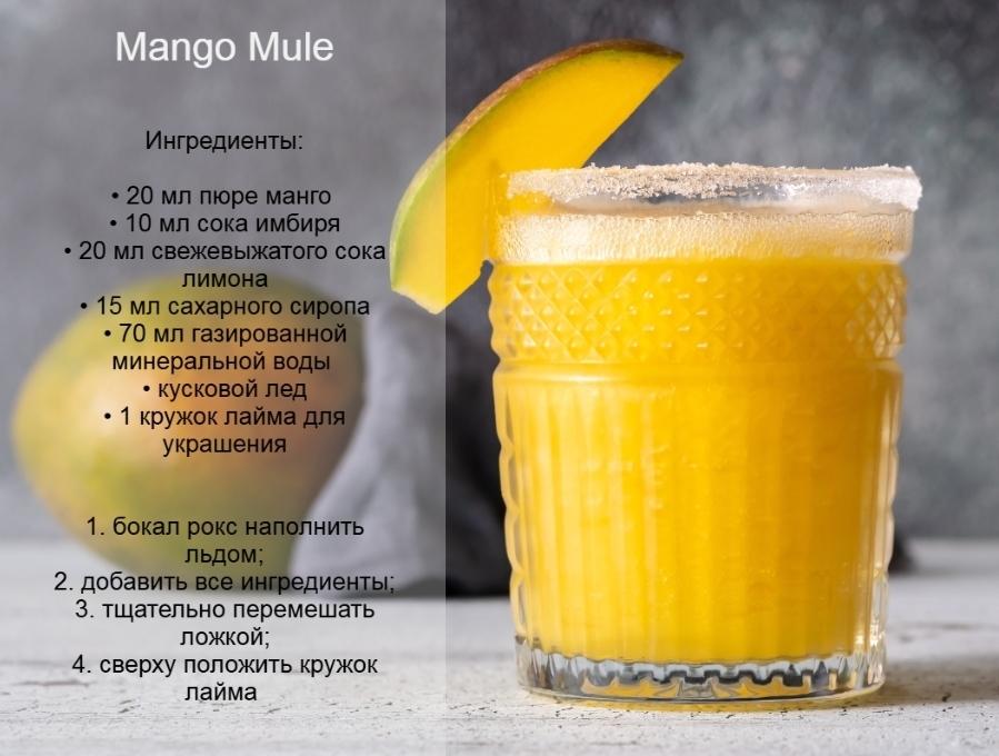 Моктейли вместо коктейлей